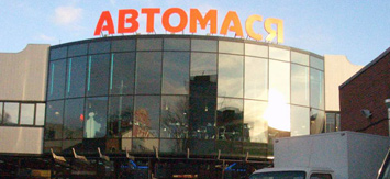 Авто Эксис Авто Эксис