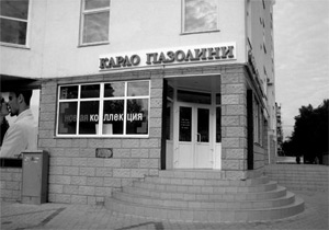 ����� ��������